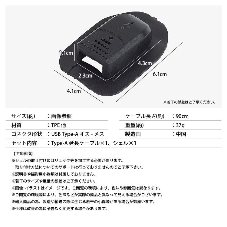 USB 延長ケーブル USBポート 後付け 外付け Type-A シェル付き