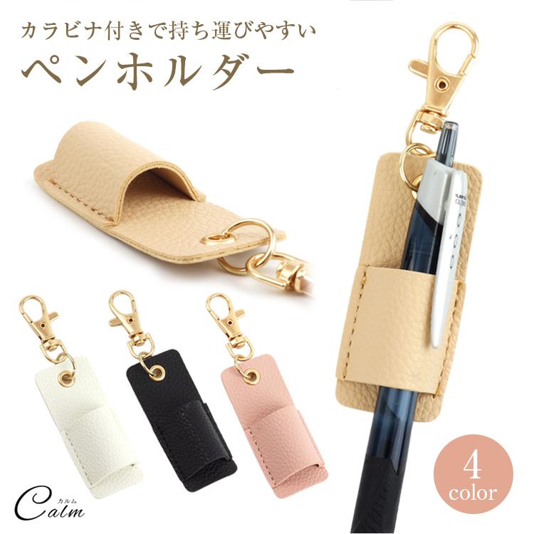 ペン差し？小物入れ？ ペンホルダー カラビナ フック ペン レザー メガネ マルチホルダー 筆