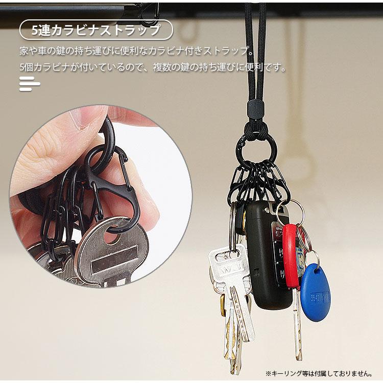 カラビナ ストラップ 5連 キーホルダー 紐ストラップ S字カラビナ