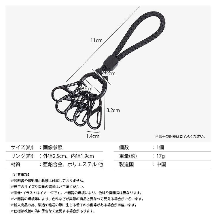 カラビナ ストラップ 5連 キーホルダー 紐ストラップ S字カラビナ