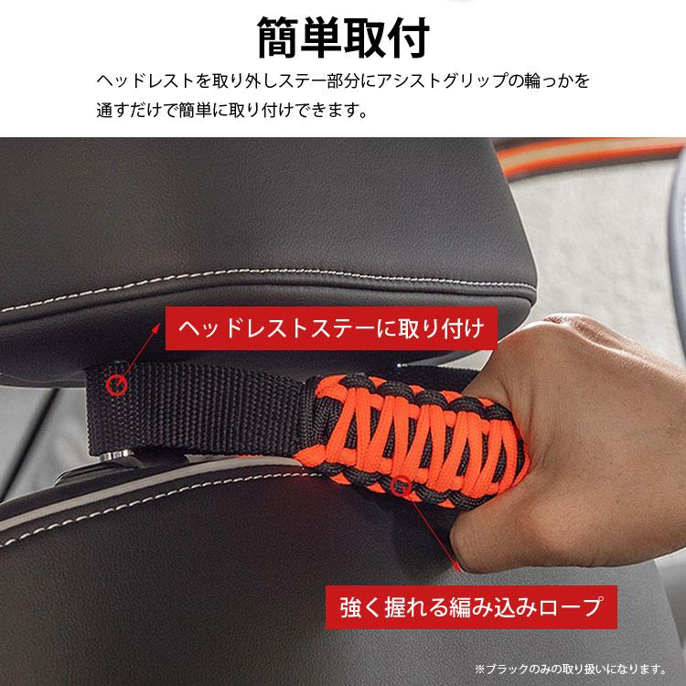 ヘッドレスト アシストグリップ 車用 乗り降り 座席 ハンドル 持ち手