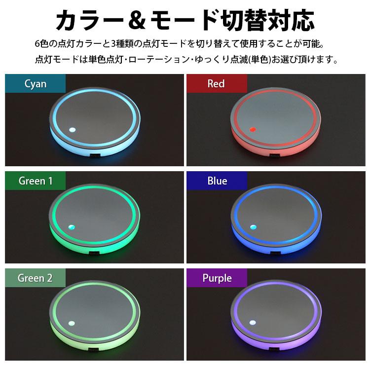 車用 イルミネーションライト 2個セット ドリンクホルダー カップ