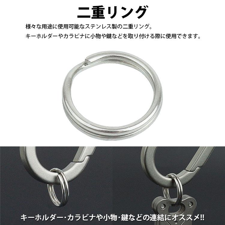 二重リング キーリング 10個セット ステンレス 外径12mm 内径10mm 二重
