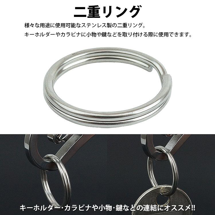 二重リング キーリング 10個セット ステンレス 外径20mm 内径17mm 二重