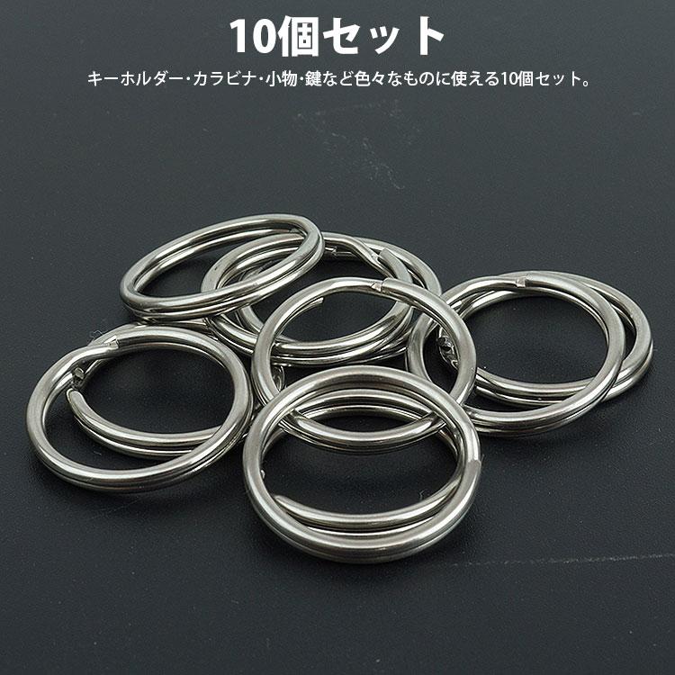 二重リング キーリング 10個セット ステンレス 外径20mm 内径17mm 二重