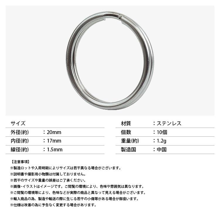 二重リング キーリング 10個セット ステンレス 外径20mm 内径17mm 二重