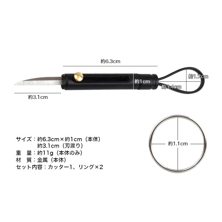カッター ミニカッター スライド式 リング付属 ロック 金属製 持ち運び