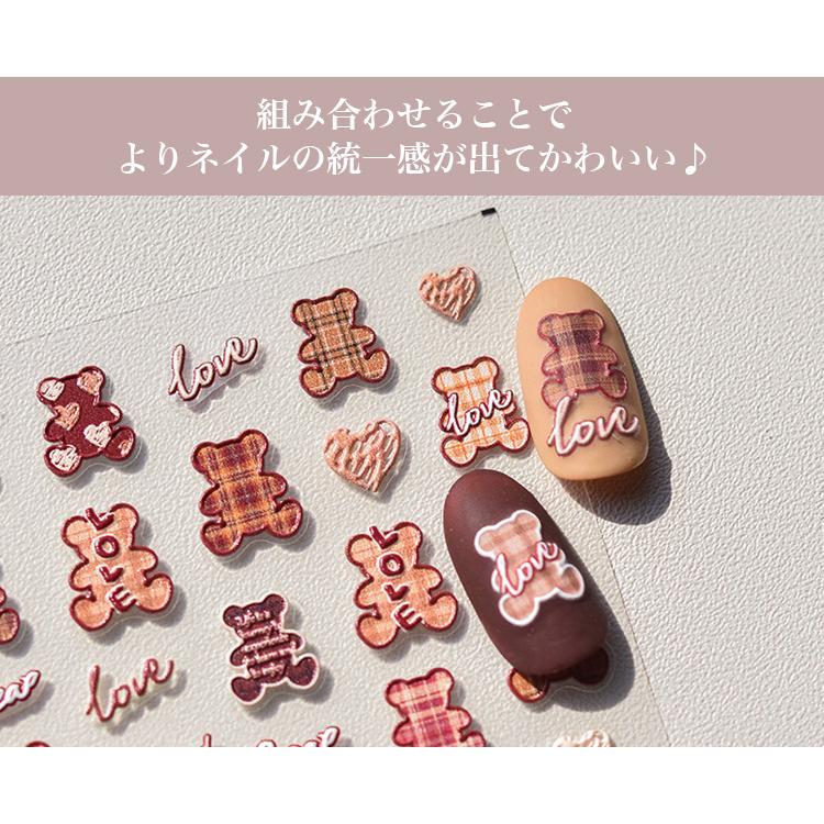 ネイルシール 2枚セット チェック パーツ クマ 熊 デザインシール
