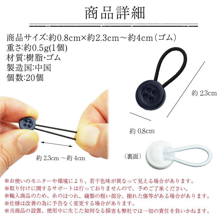 延長ボタン 20個セット シャツ 襟 袖 首元 アジャスターボタン サイズ