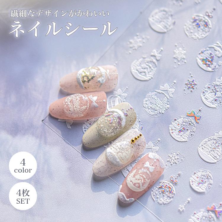 ネイルシール、 ネイルパーツ、ネイル用品まとめ売り ネイルシール 4枚セット パーツ デザインシール ネイルパーツ