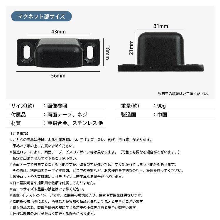 マグネット式 ドアストッパー フラット 薄型 戸当り 強力 磁石 金属製