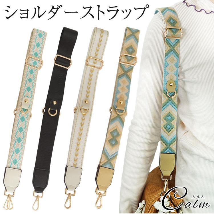 ショルダーストラップ付きバッグ(白) バッグストラップ ショルダーストラップ カラビナ 鞄用 肩かけ