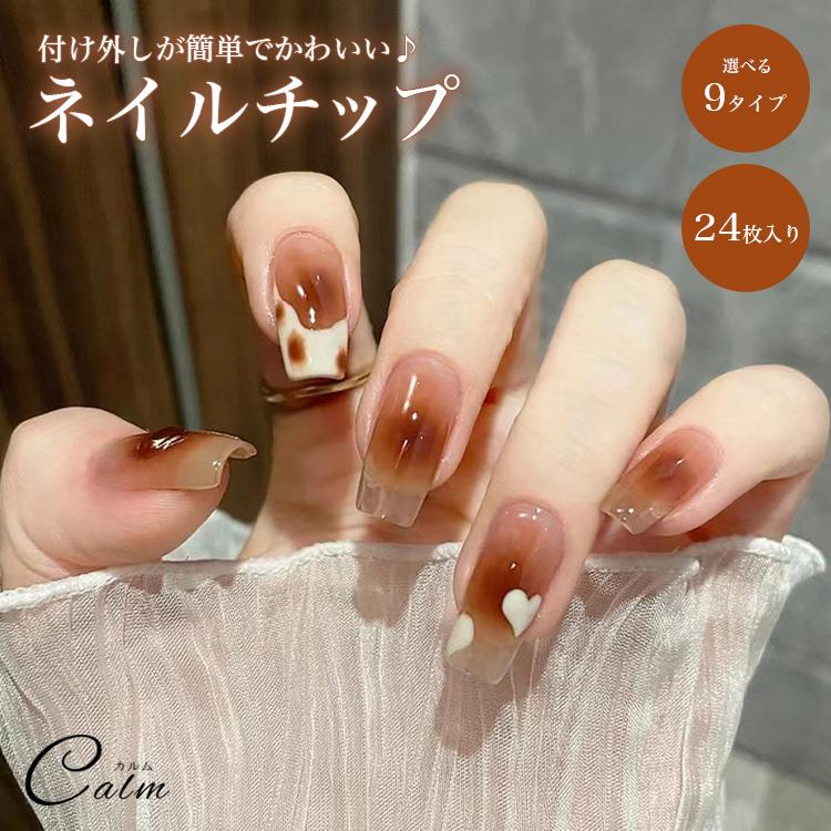 ネイルチップ 24枚セット セルフネイル パーツ ショート ロング
