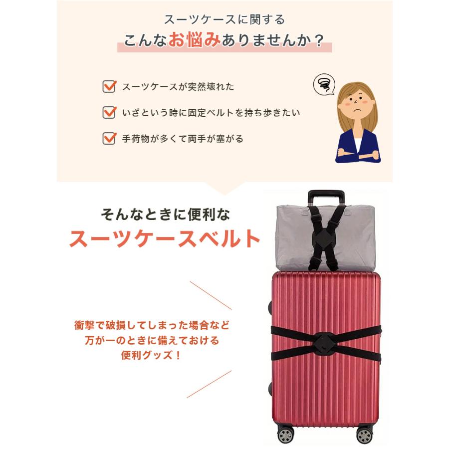 スーツケースベルト キャリーケース ベルト 固定 荷物 軽量 バックル