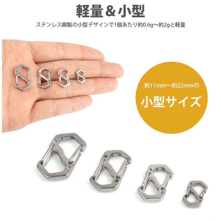 小型 カラビナ S字型 11mm 16mm 18mm 22mm 4サイズ 10個セット フック