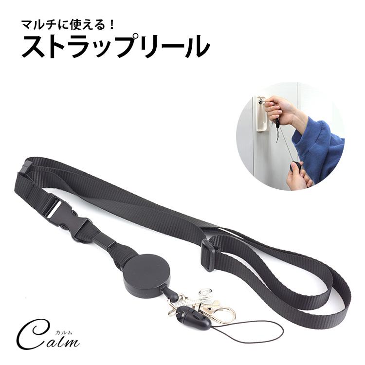 リールストラップ 首掛けストラップ ネックストラップ リール メンズ