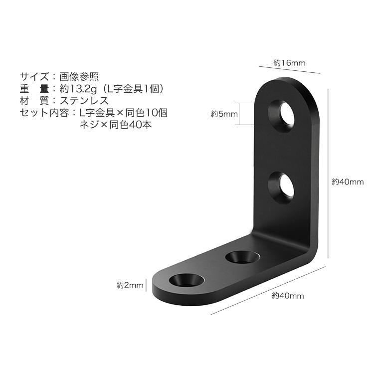 10個セット 棚受け 金具 ブラケット DIY アイアン アングル 40mm