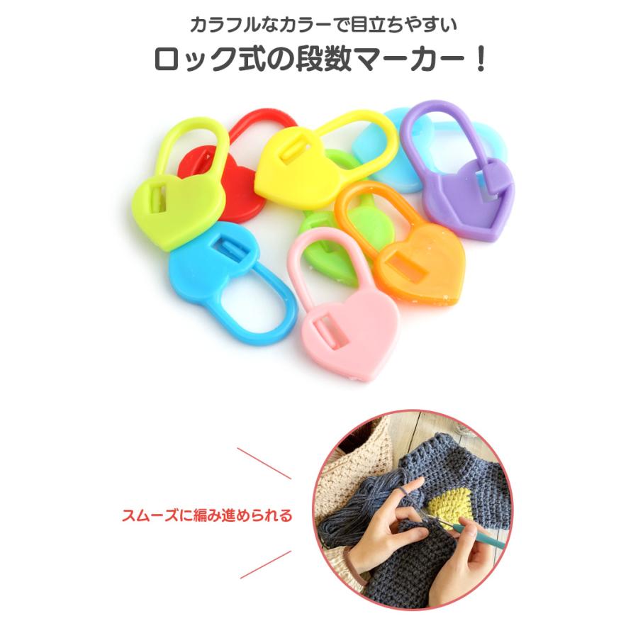 段数マーカー ロック式 90個セット ハート 段数リング ステッチ