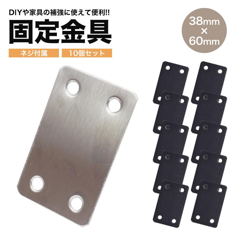 10個セット 金具 ワイド 長方形 ストレート DIY フラット 連結 38mm