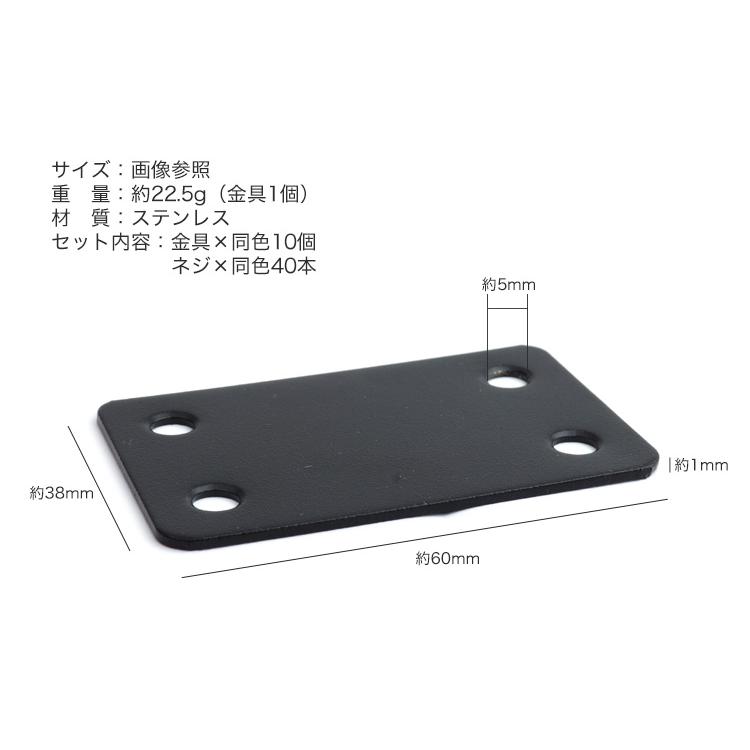 10個セット 金具 ワイド 長方形 ストレート DIY フラット 連結 38mm
