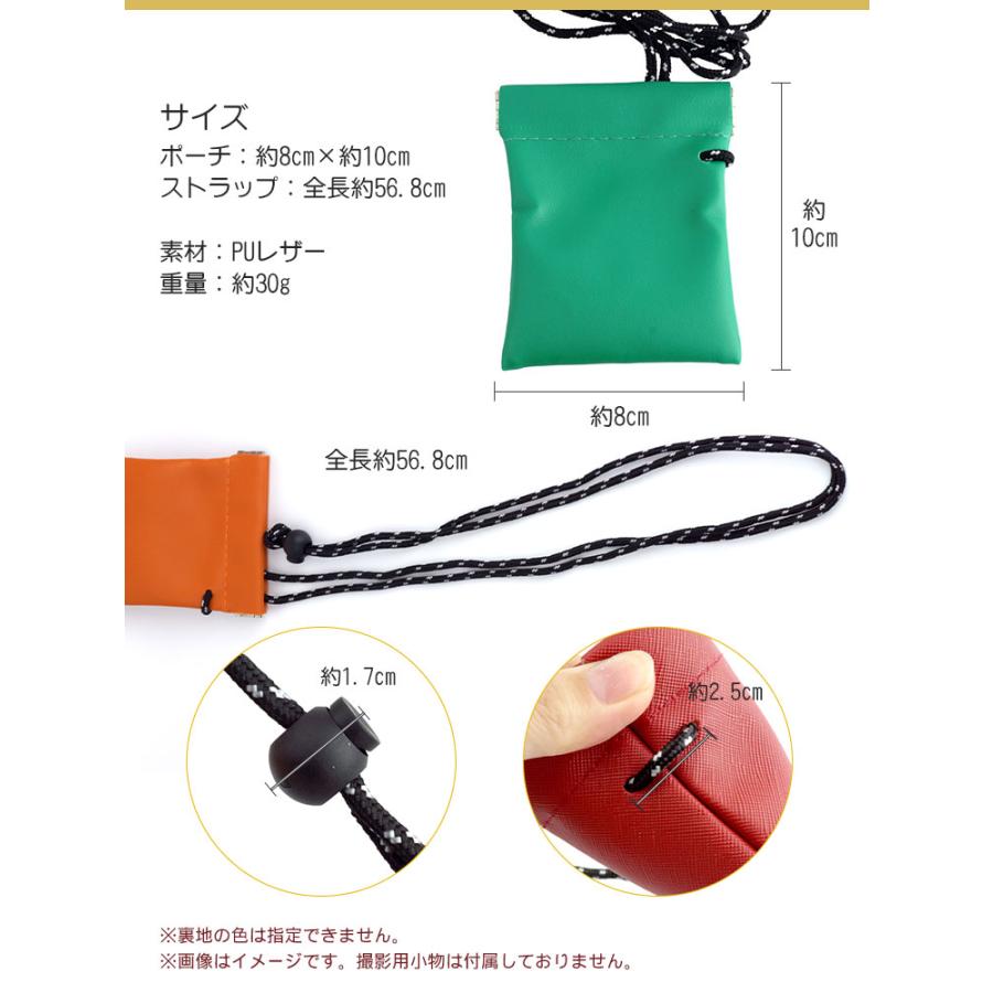 マルチポーチ ミニポーチ バネ口 ネックストラップ ワンタッチ