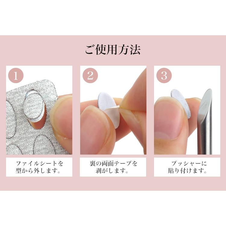 ネイルファイル ファイル キューティクルプッシャー シール 甘皮 ケア