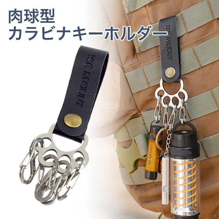 カラビナ 4連 肉球 キーホルダー PUレザー ストラップ S字カラビナ