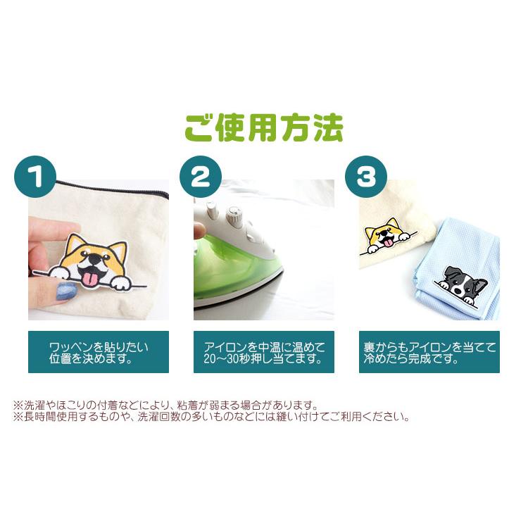 刺繍ワッペン 犬 9種 セット 刺繍 アイロン ワッペン ワンポイント