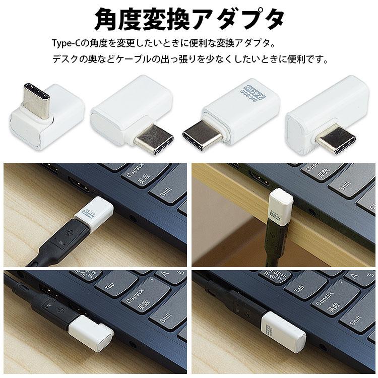 USB変換アダプタ 2個セット Type-C 変換 アダプタ 2個セット 角度変換 L型 L字型 ストレート USB4