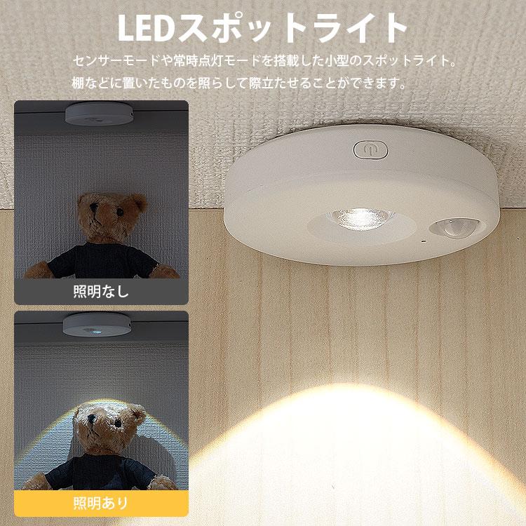 スポットライト 3個セット リモコン付き スポットライト 3個セット リモコン付き 人感センサー LEDライト 照明