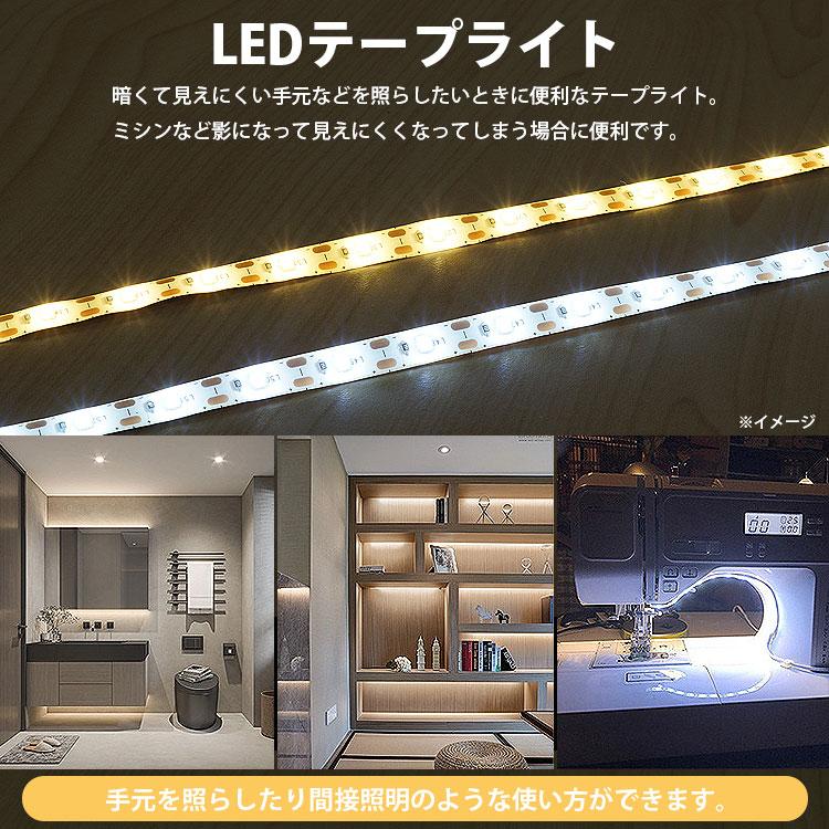 LED テープライト 30cm USB給電 明るさ調整 調光 LEDライト 照明