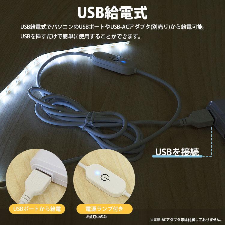 LED テープライト 30cm USB給電 明るさ調整 調光 LEDライト 照明