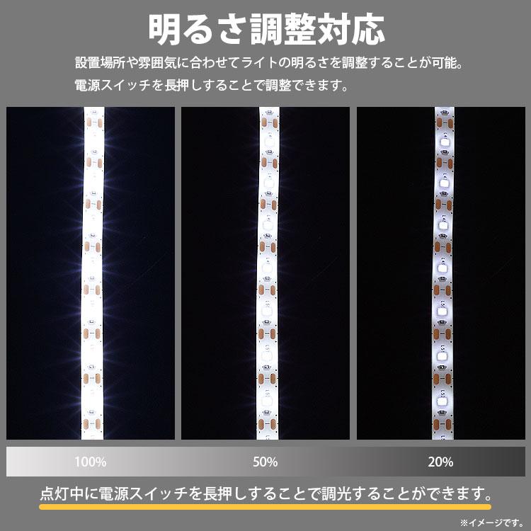 LED テープライト 30cm USB給電 明るさ調整 調光 LEDライト 照明