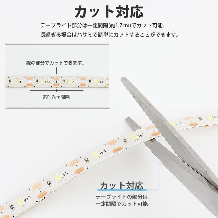 LED テープライト 30cm USB給電 明るさ調整 調光 LEDライト 照明