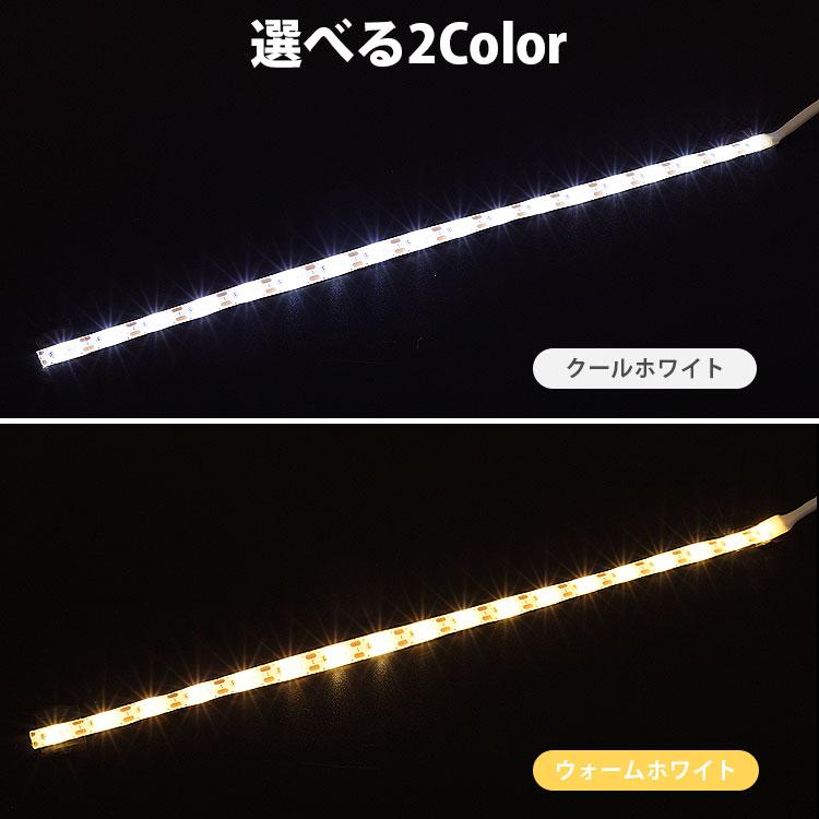LED テープライト 30cm USB給電 明るさ調整 調光 LEDライト 照明