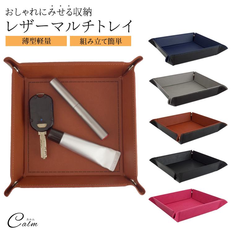 インテリアトレイ 小物入れ 三角形 アクセサリートレイ レザートレイ 小物トレイ 小物置き 収納 合皮 PU