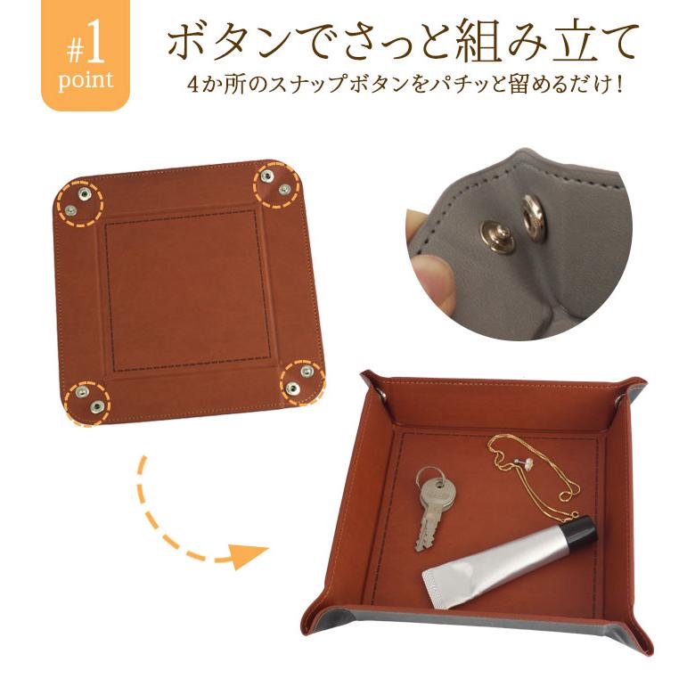 アクセサリートレイ レザートレイ 小物トレイ 小物置き 収納 合皮 PU