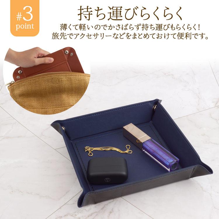 アクセサリートレイ レザートレイ 小物トレイ 小物置き 収納 合皮 PU