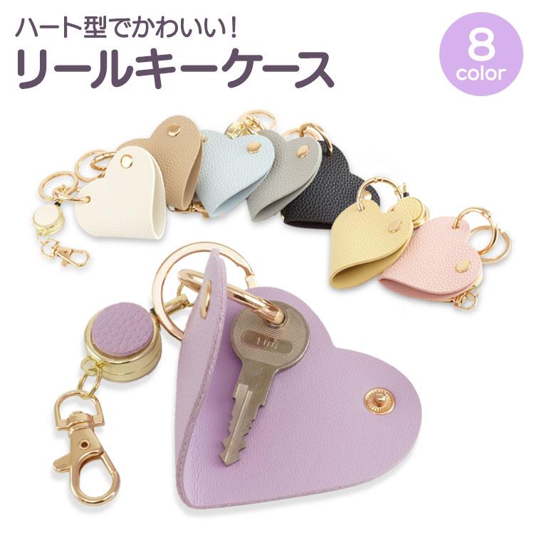 キーケース 鍵入れ キーリング ハート チャーム キーホルダー バッグ
