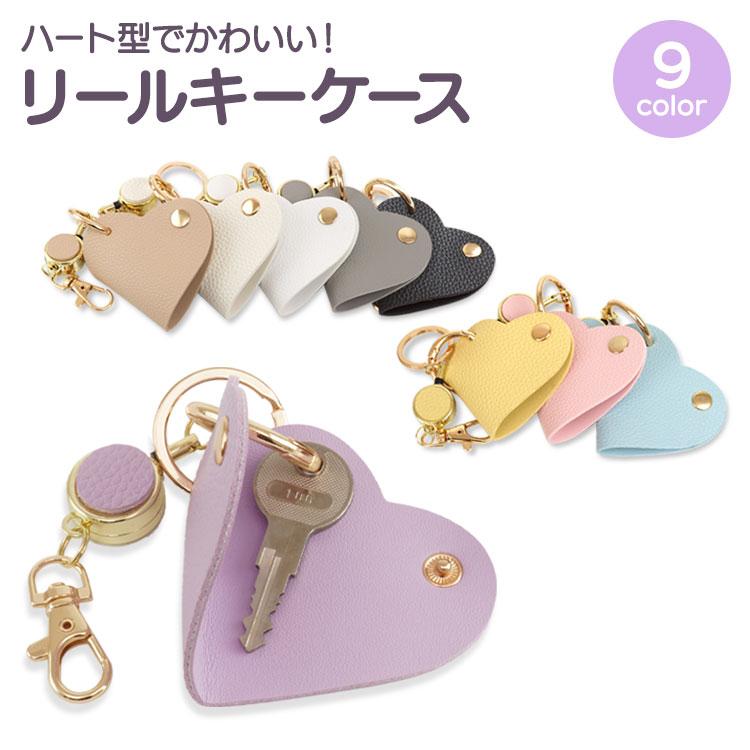 キーケース 鍵入れ キーリング ハート チャーム キーホルダー バッグ