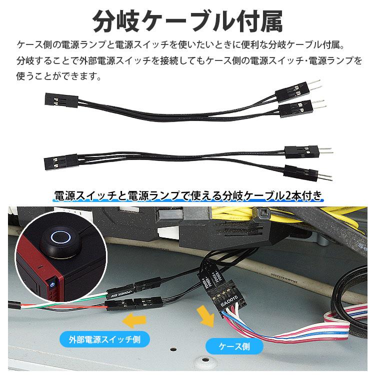 パソコン用 電源スイッチ ケーブル 2m 延長 移設 分岐ケーブル付属