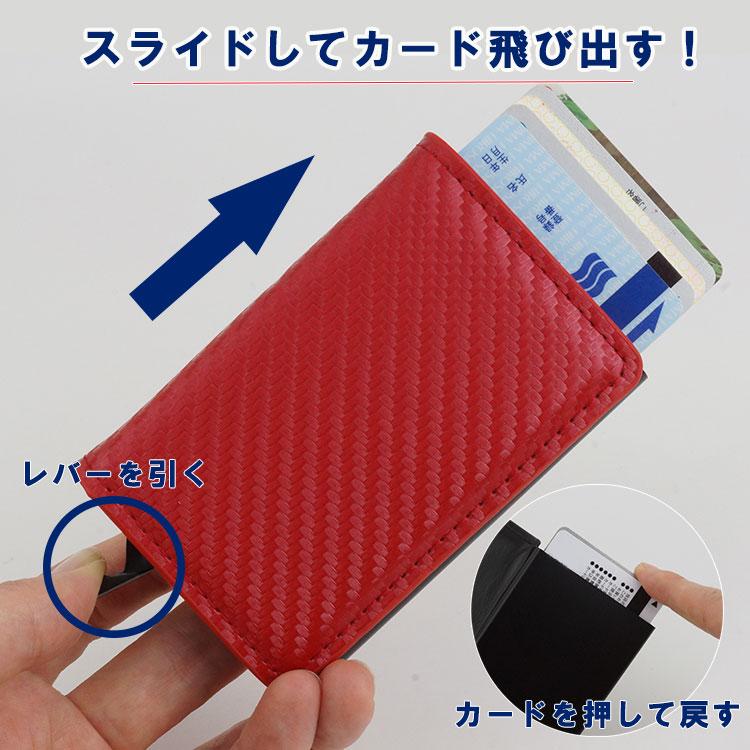 カードケース スライド式 スキミング防止 RFID コンパクト スリム 財布