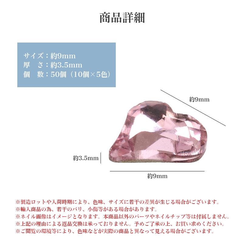 ネイルパーツ ハート ストーン カラフル ジェルネイル ストーンパーツ