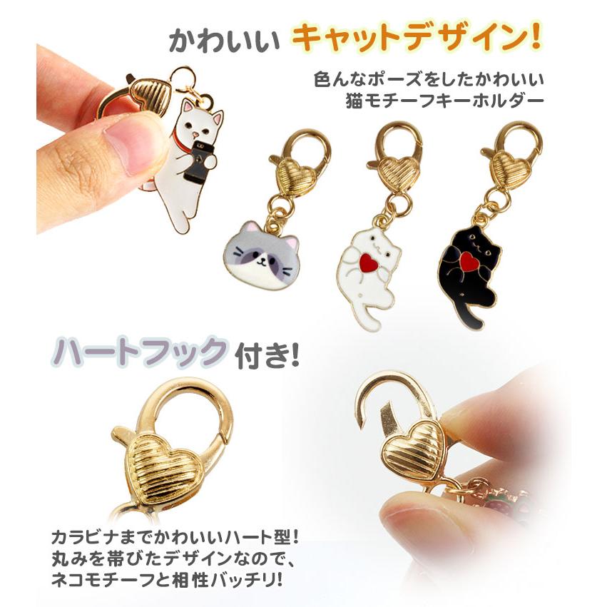 4個セット 各種1個入 キーホルダー ペア 猫 チャーム ハート かわいい