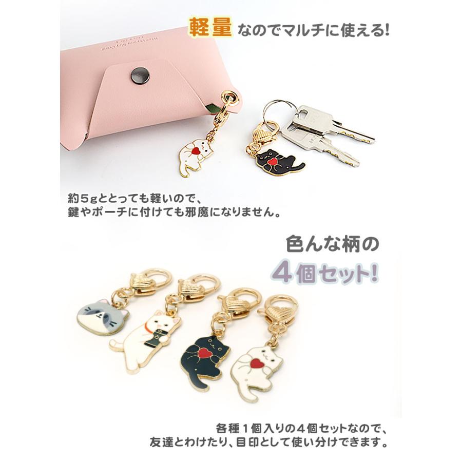 4個セット 各種1個入 キーホルダー ペア 猫 チャーム ハート かわいい