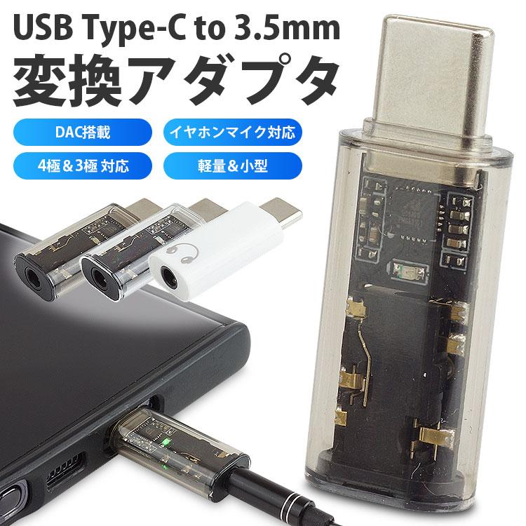 TEAC inCore イヤフォンマイク 変換アダプタ付きEM-200-A40 USB Type-C イヤホンジャック 3.5mm 変換アダプタ 4極 3極 DAC内蔵