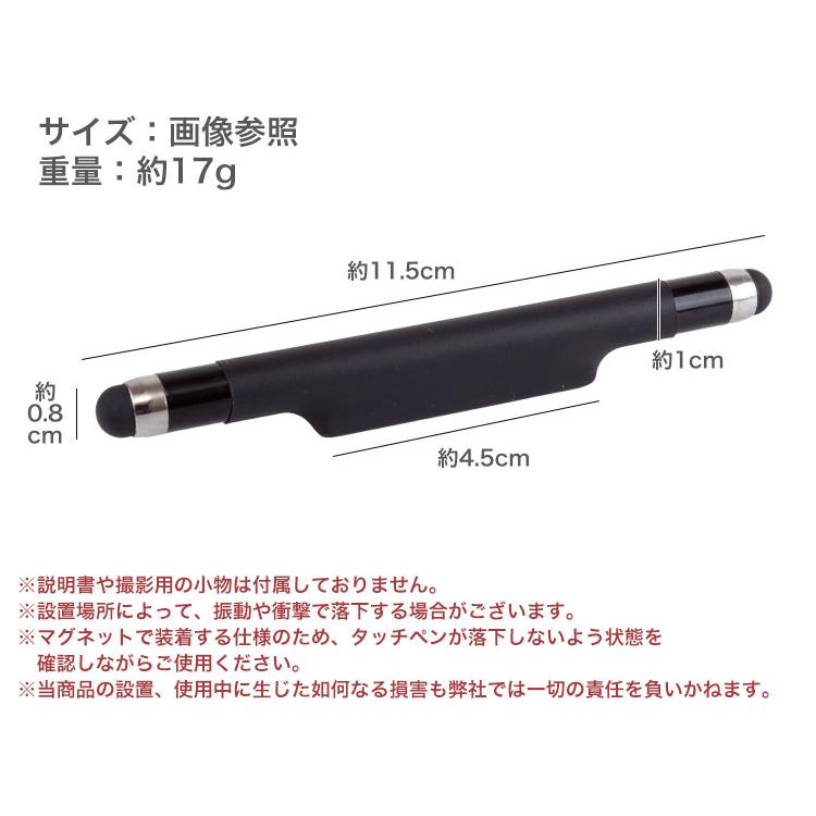 タッチペン マグネット スマホ操作 多機能タッチペン グローブ 強力