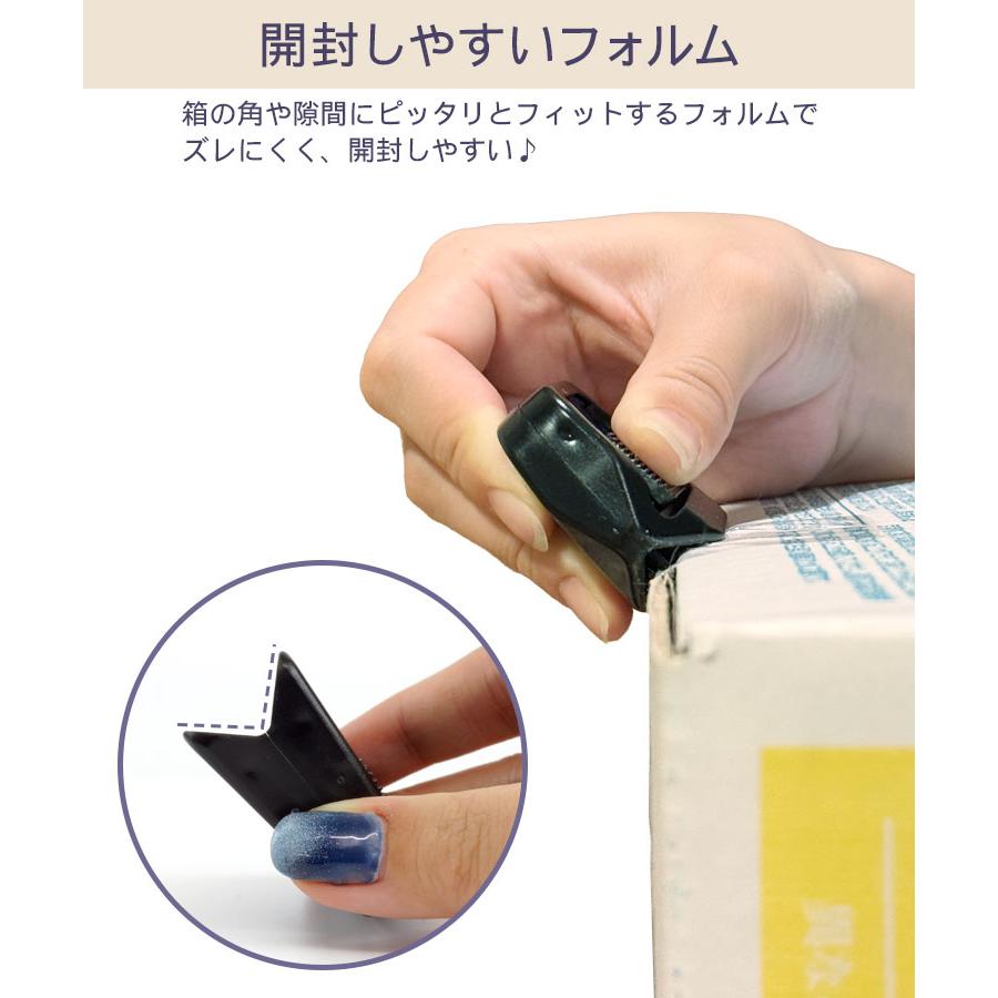 開梱カッター 安全 3個セット マグネット スライド 小型 コンパクト
