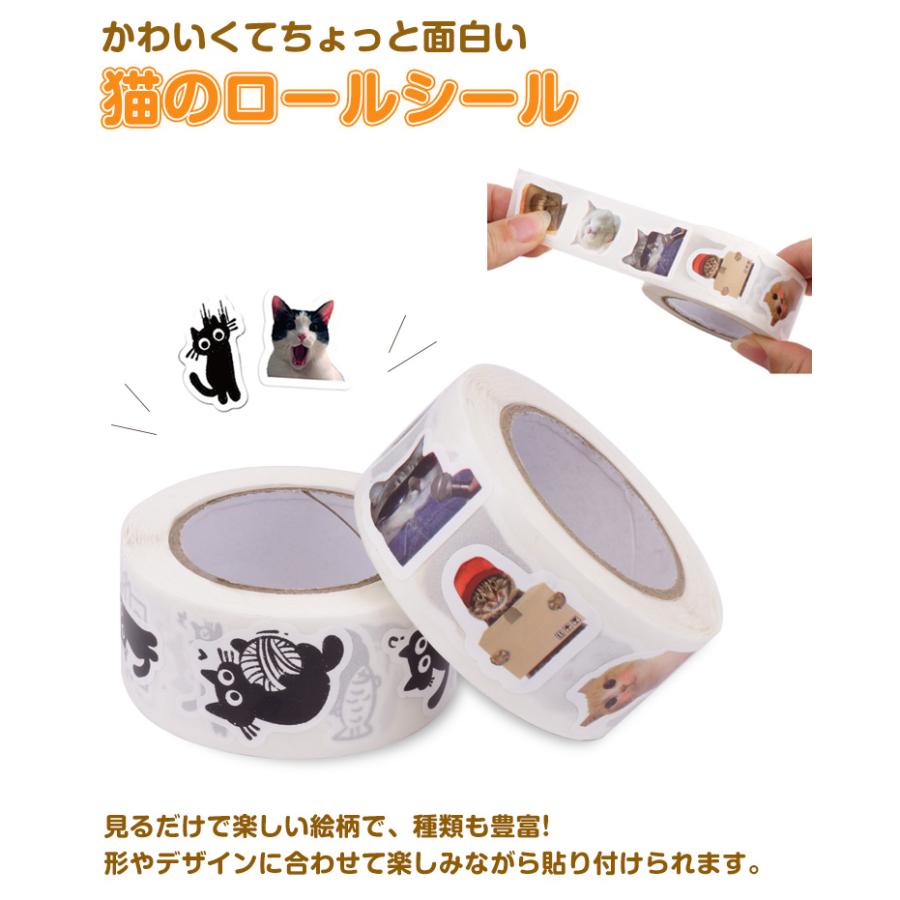 ロールシール４本セット　完売品 猫 ロールシール 猫シール ねこ シール 500枚 おもしろ かわいい