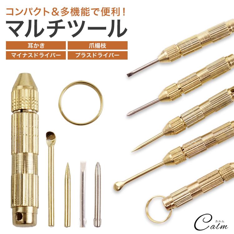 中嶋 耳かき 耳かき 爪楊枝 ドライバー マイナスドライバー プラスドライバー 4in1
